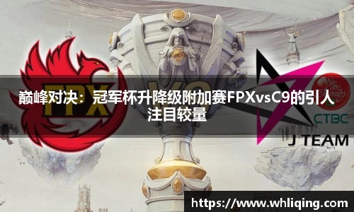 威九国际官网
